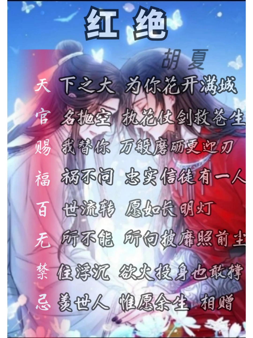 古风歌曲|触动人心的歌词💕💕💕