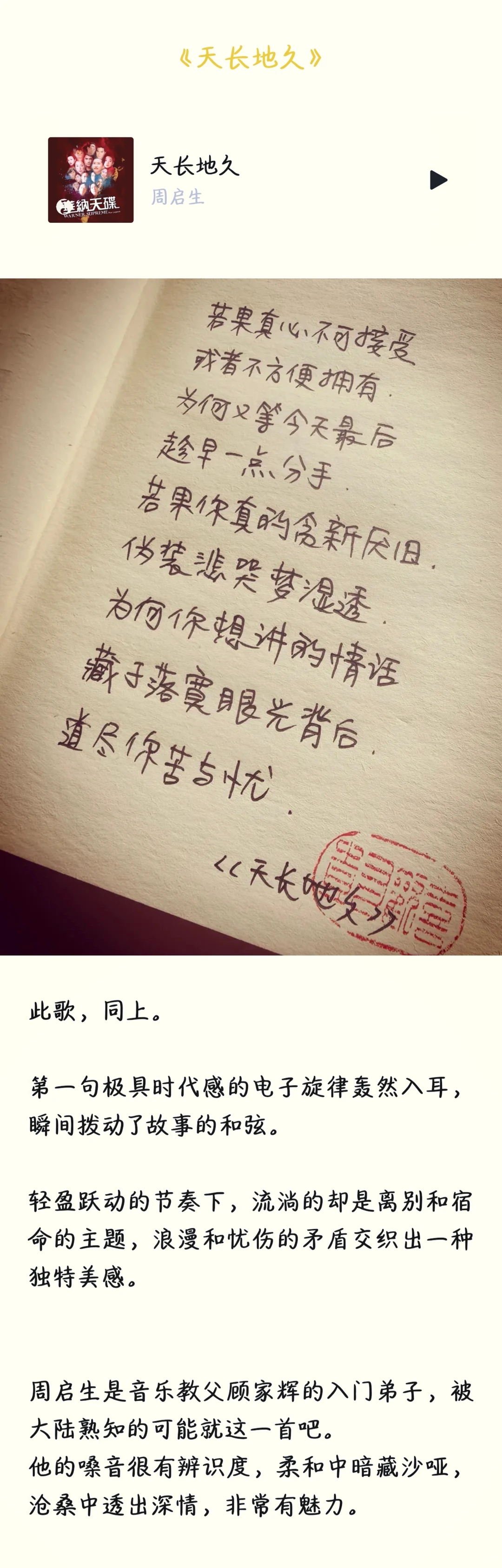 爱过的老歌，你能记得的有几首