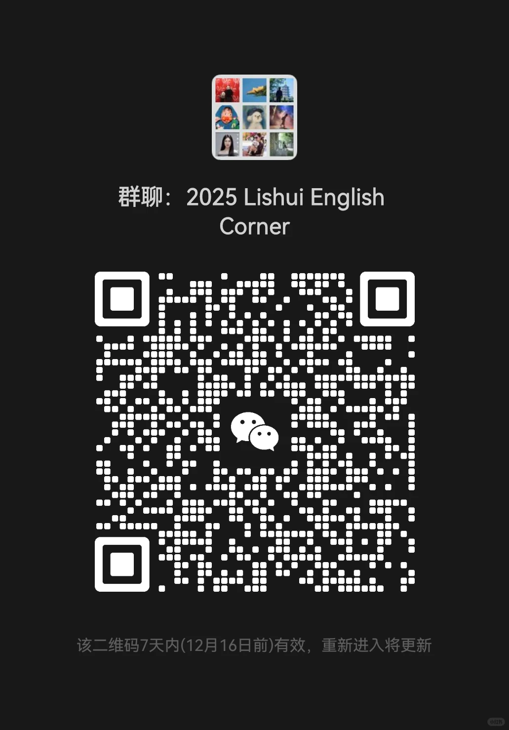 【20251214活动预告】Coming Next!