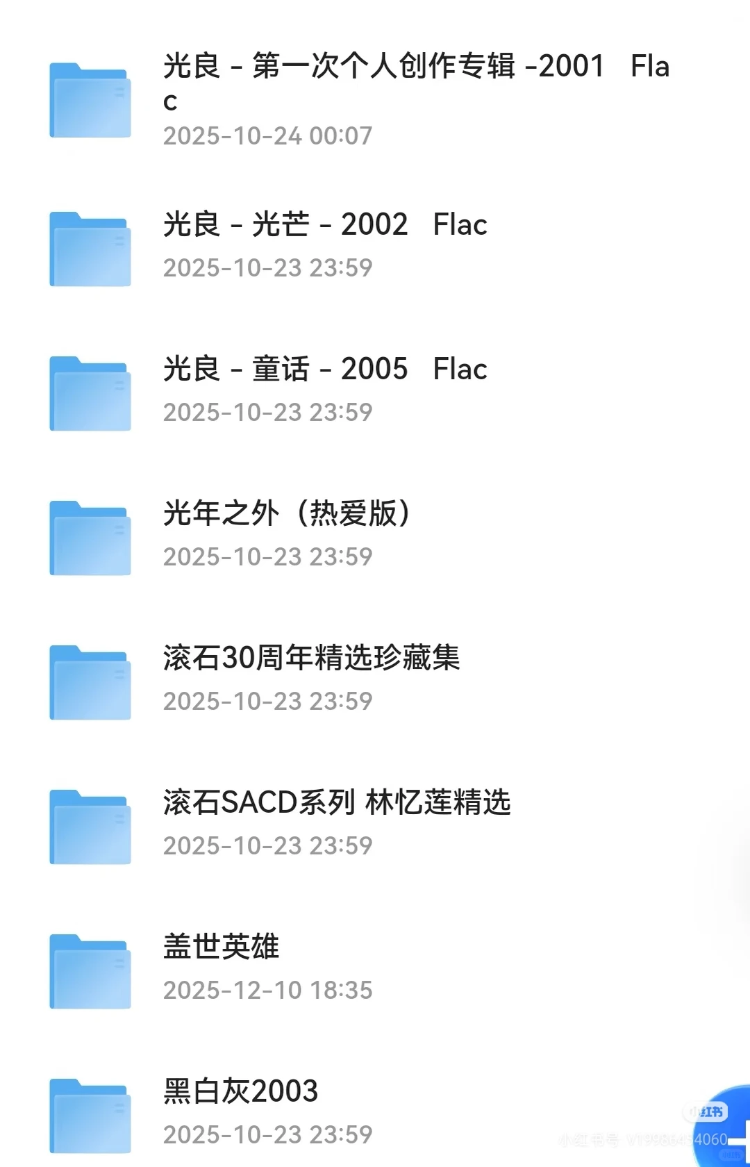 550张无损音质专辑