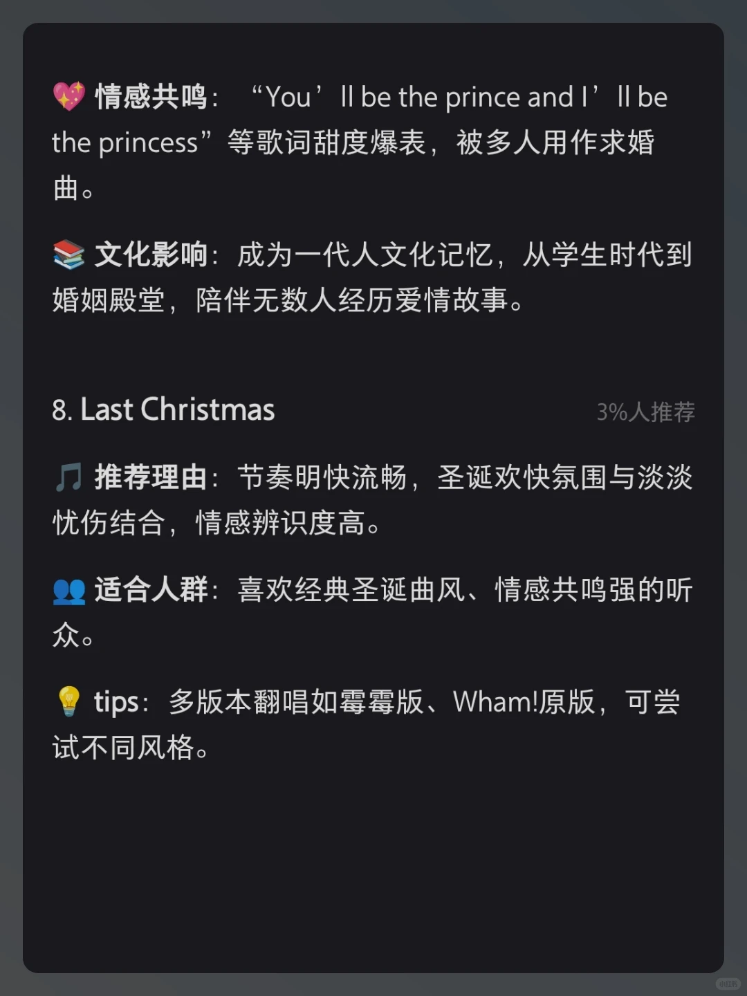 好听磨耳朵英语歌曲推荐完整版