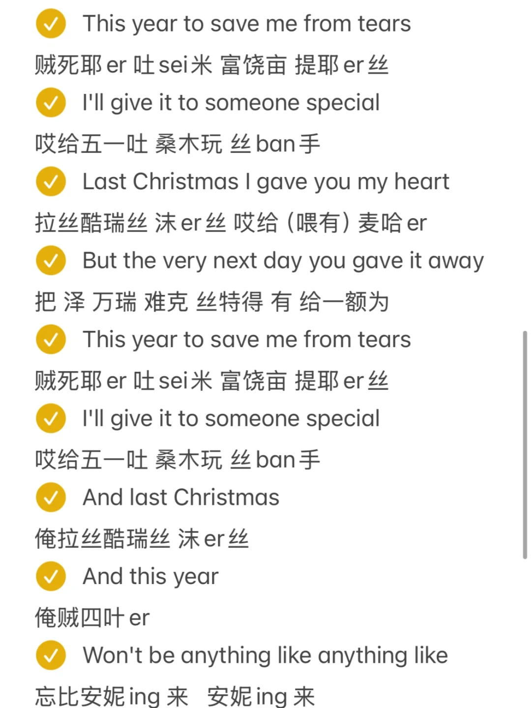 Last Christmas- Taylor Swift 音译完整版