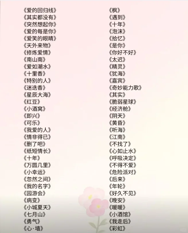 简单又好唱的歌曲!