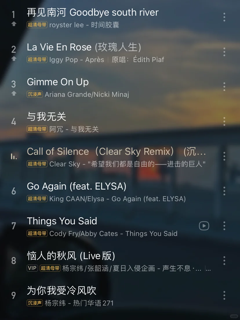 宝藏歌单|每首都好听到炸裂,开车必听