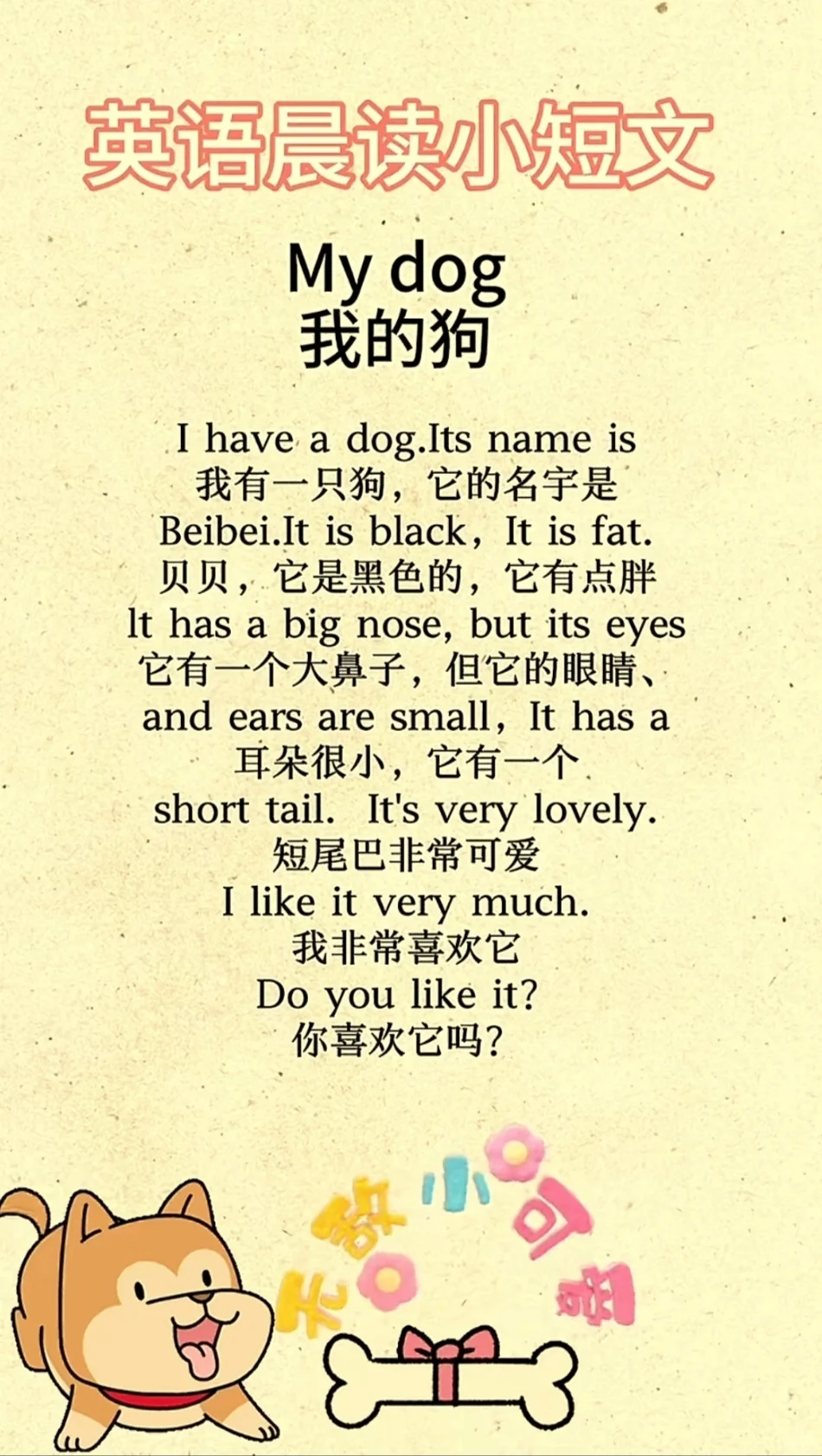 挖到宝❗❗每天一篇让学英语不再是难事