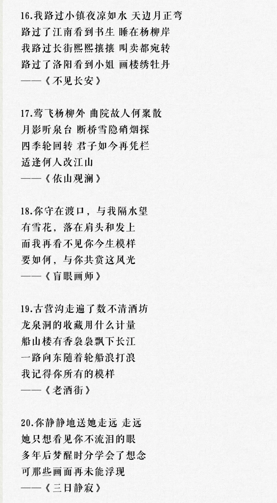 100首河图古风歌曲里的唯美歌词(上)