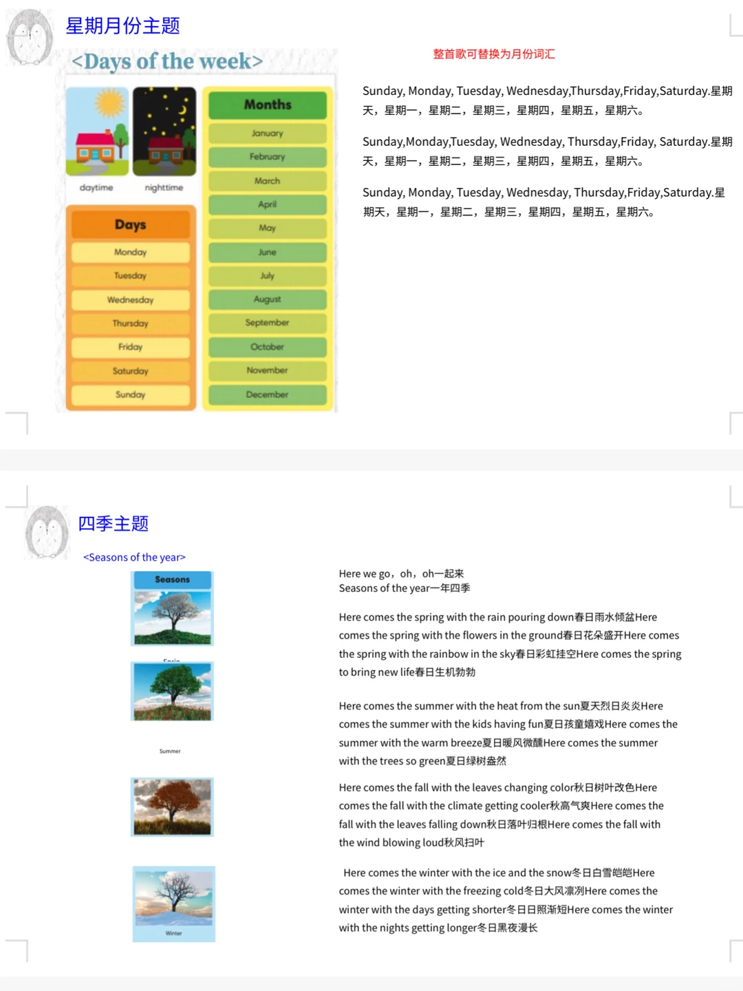 死磕这27首儿歌,让娃轻松掌握1000词