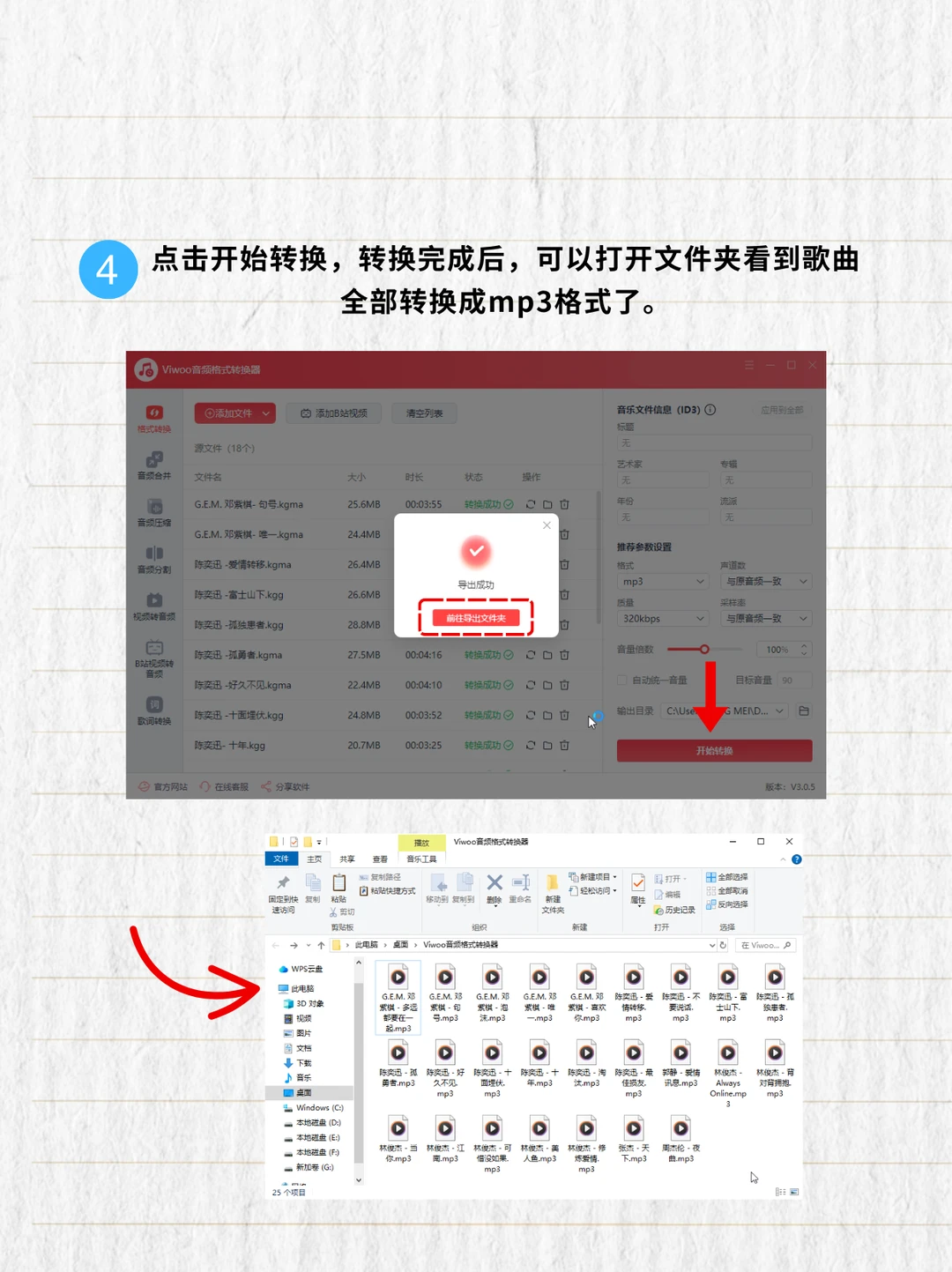 酷狗音乐怎么下载mp3会员歌曲永久免费保存
