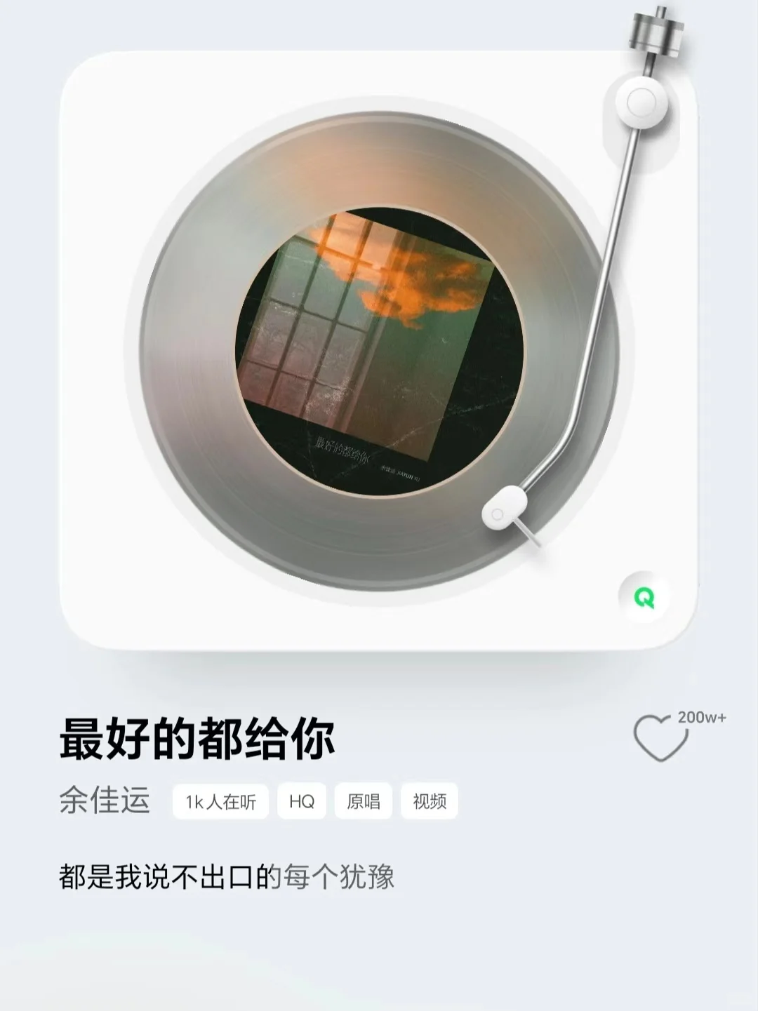 日推|超爱听的经典华语歌曲