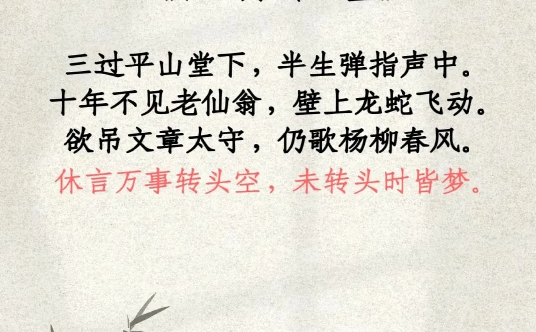 苏轼的10首巅峰之作，你最喜欢哪首？