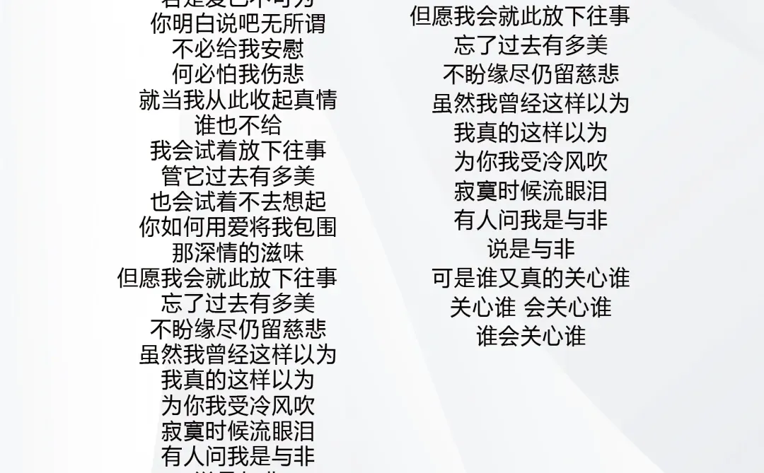 李宗盛-我你我受冷风吹