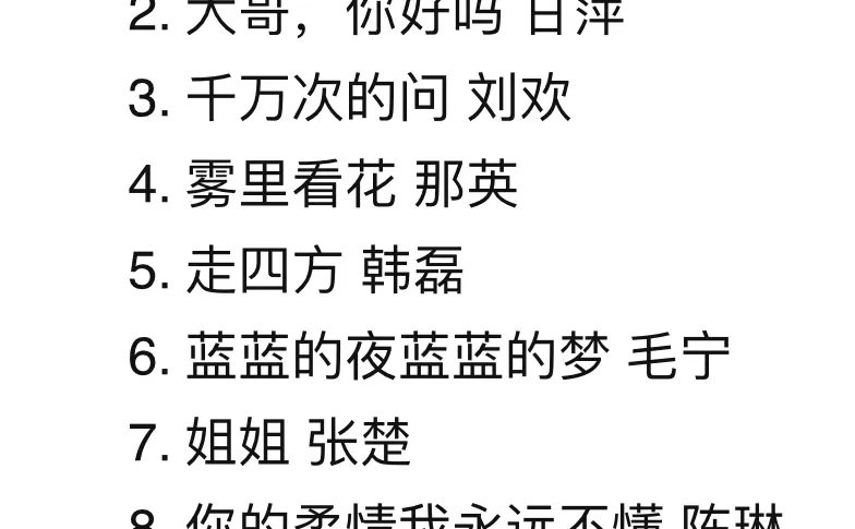 1993年有哪些热门歌曲？