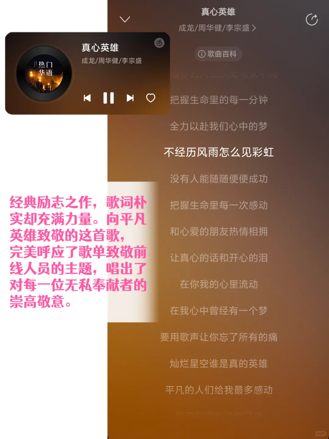 20首华语群星合唱致敬英雄!香港加油💪