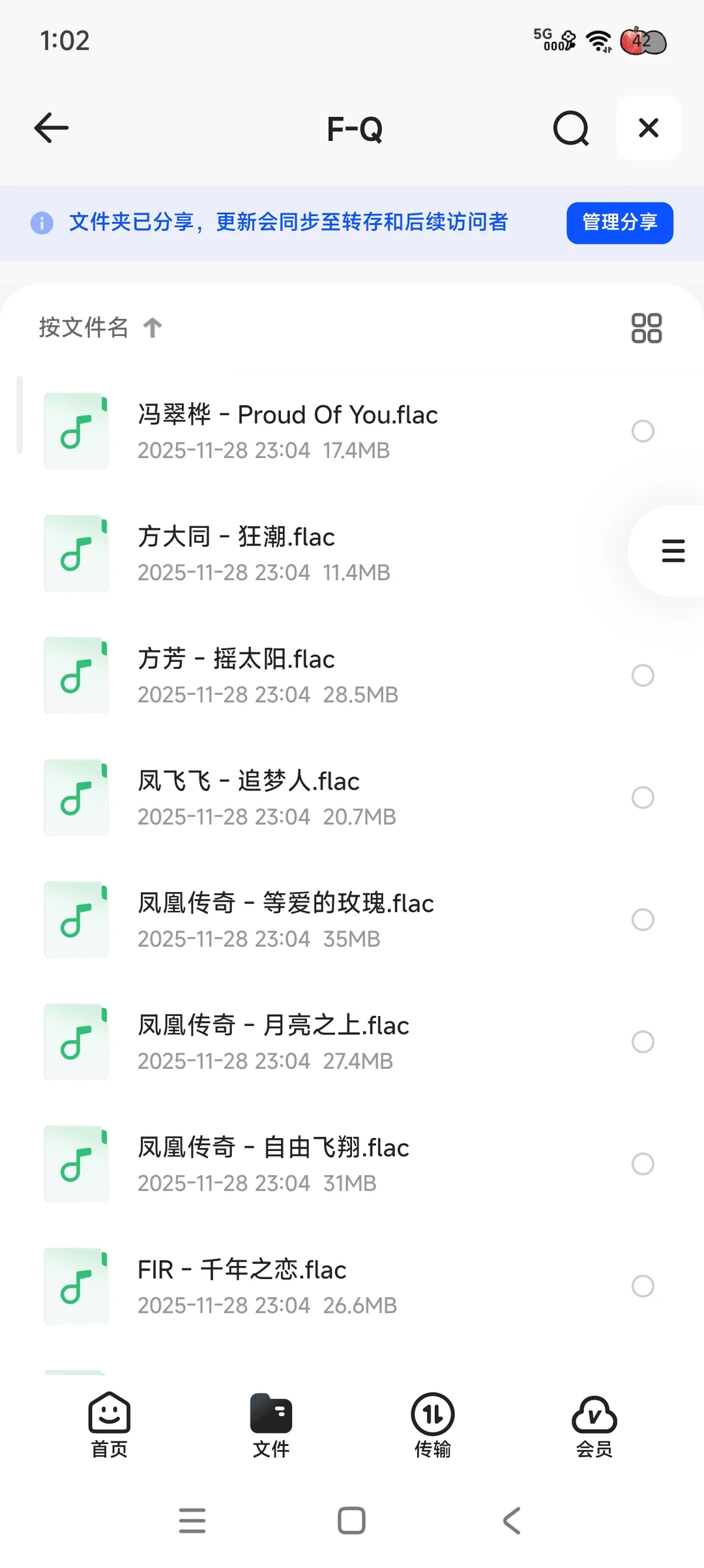 华语乐坛歌手精选1264首无损音乐