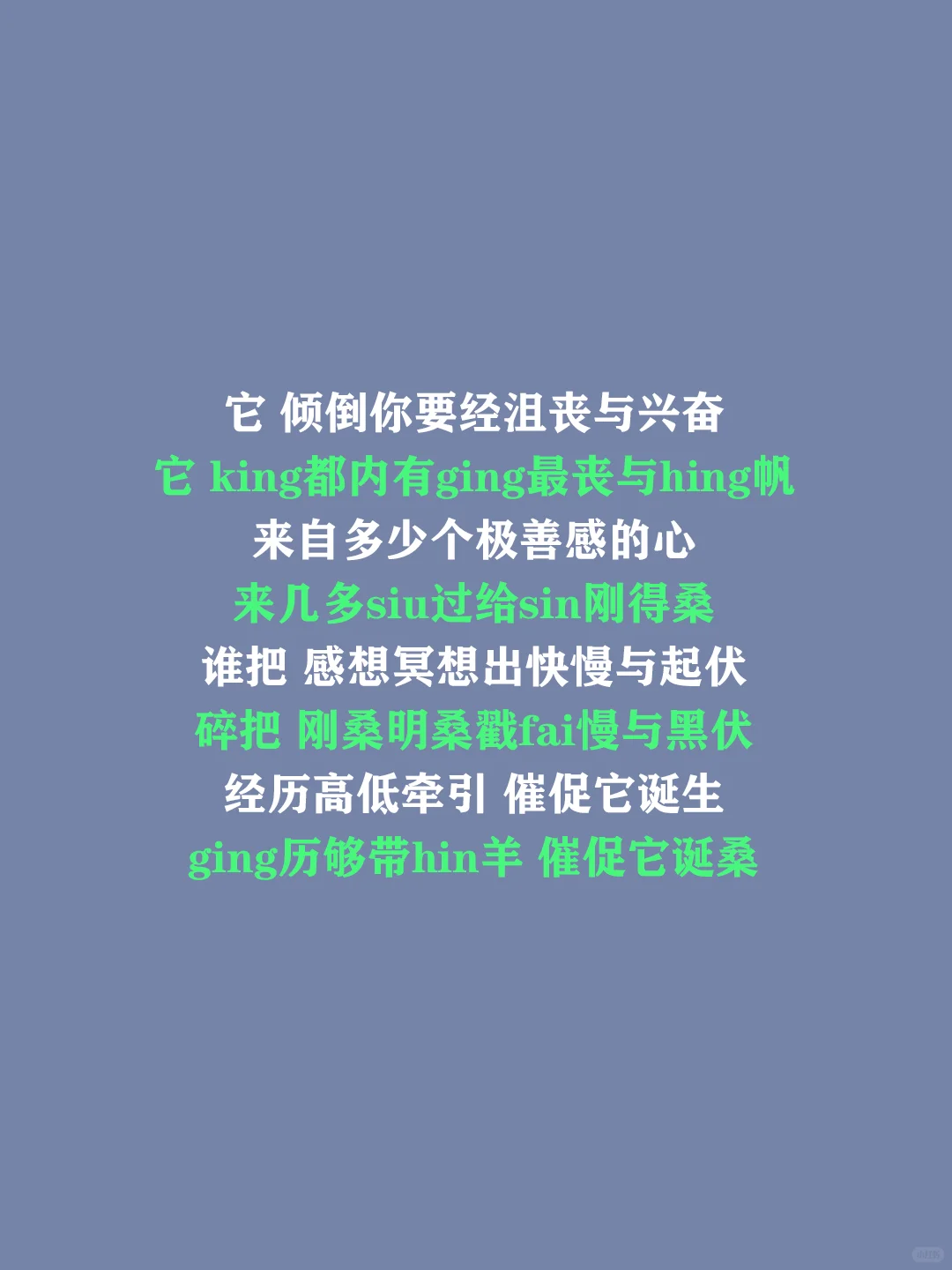 《歌·颂》陈奕迅,粤语谐音歌词