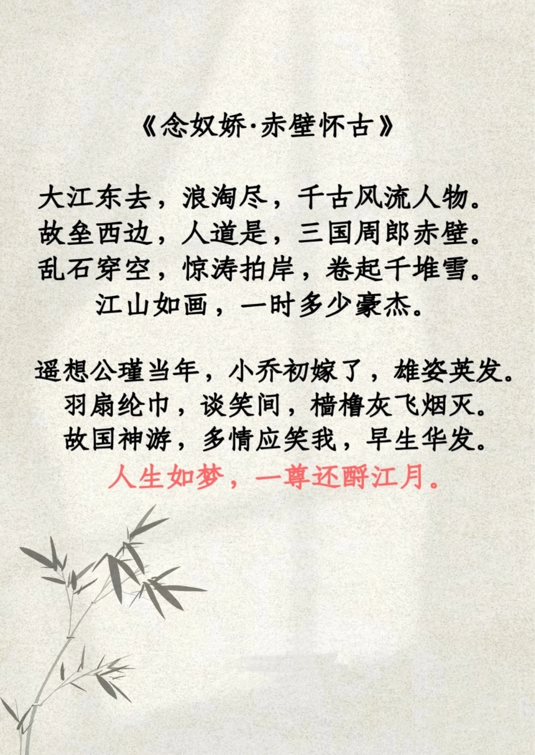 苏轼的10首巅峰之作,你最喜欢哪首?