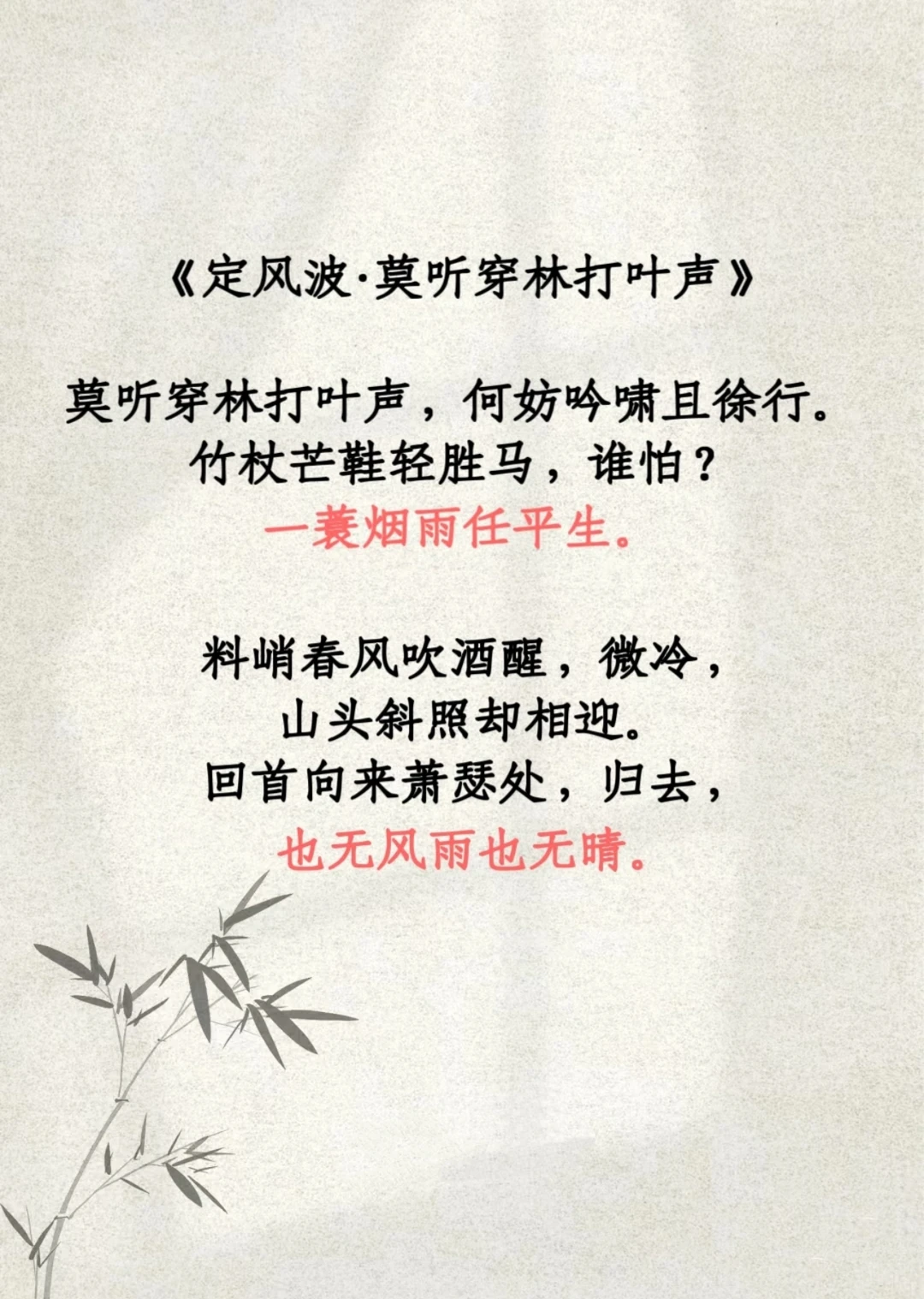 苏轼的10首巅峰之作,你最喜欢哪首?