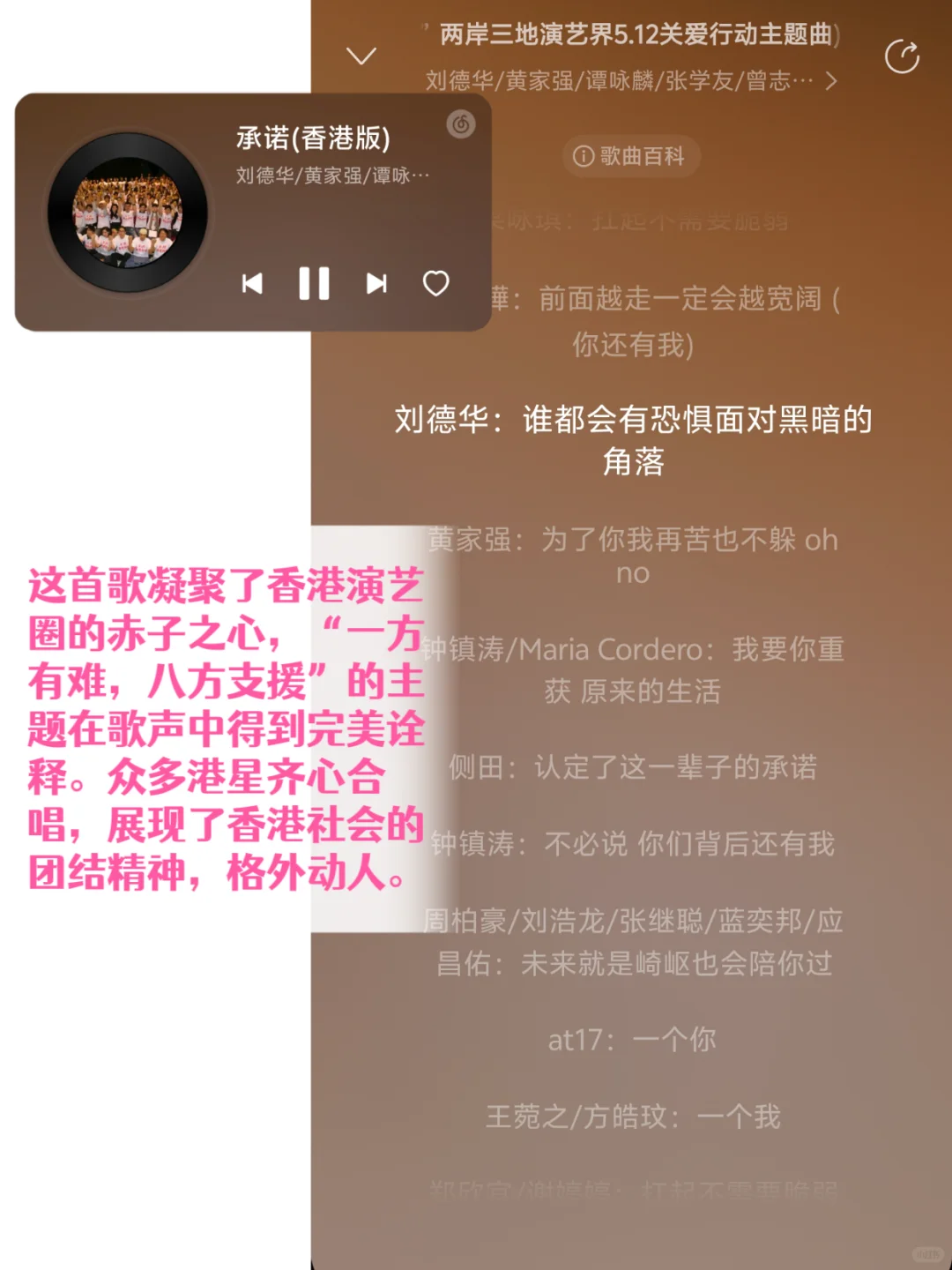 20首华语群星合唱致敬英雄!香港加油💪