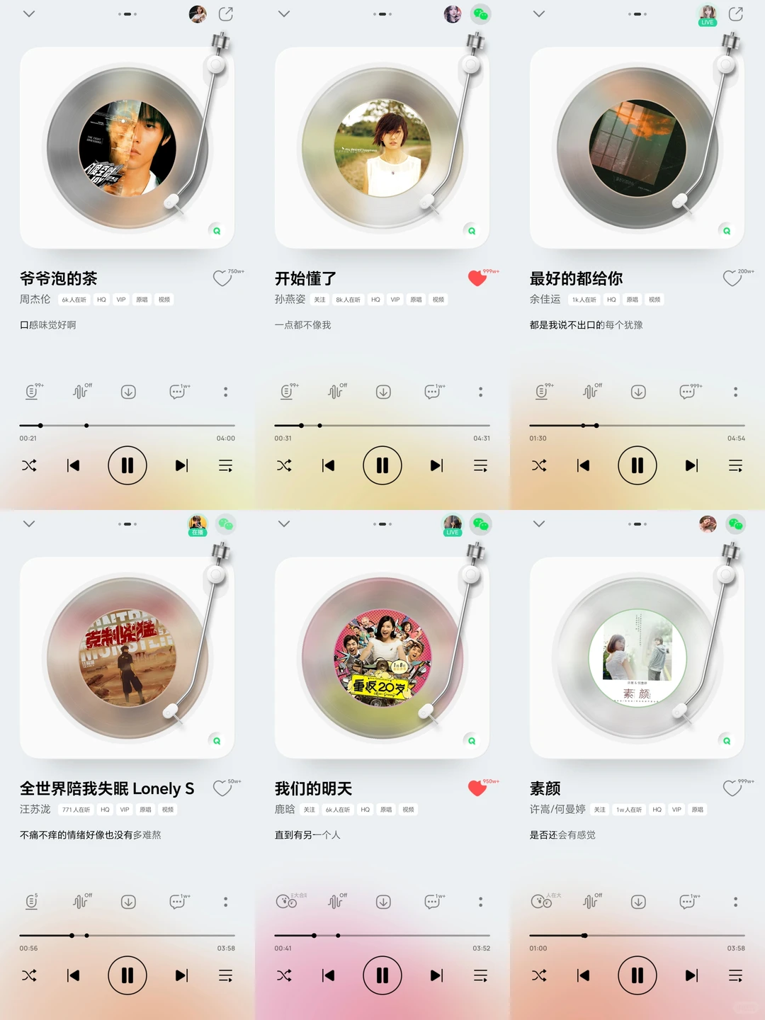 日推|超爱听的经典华语歌曲