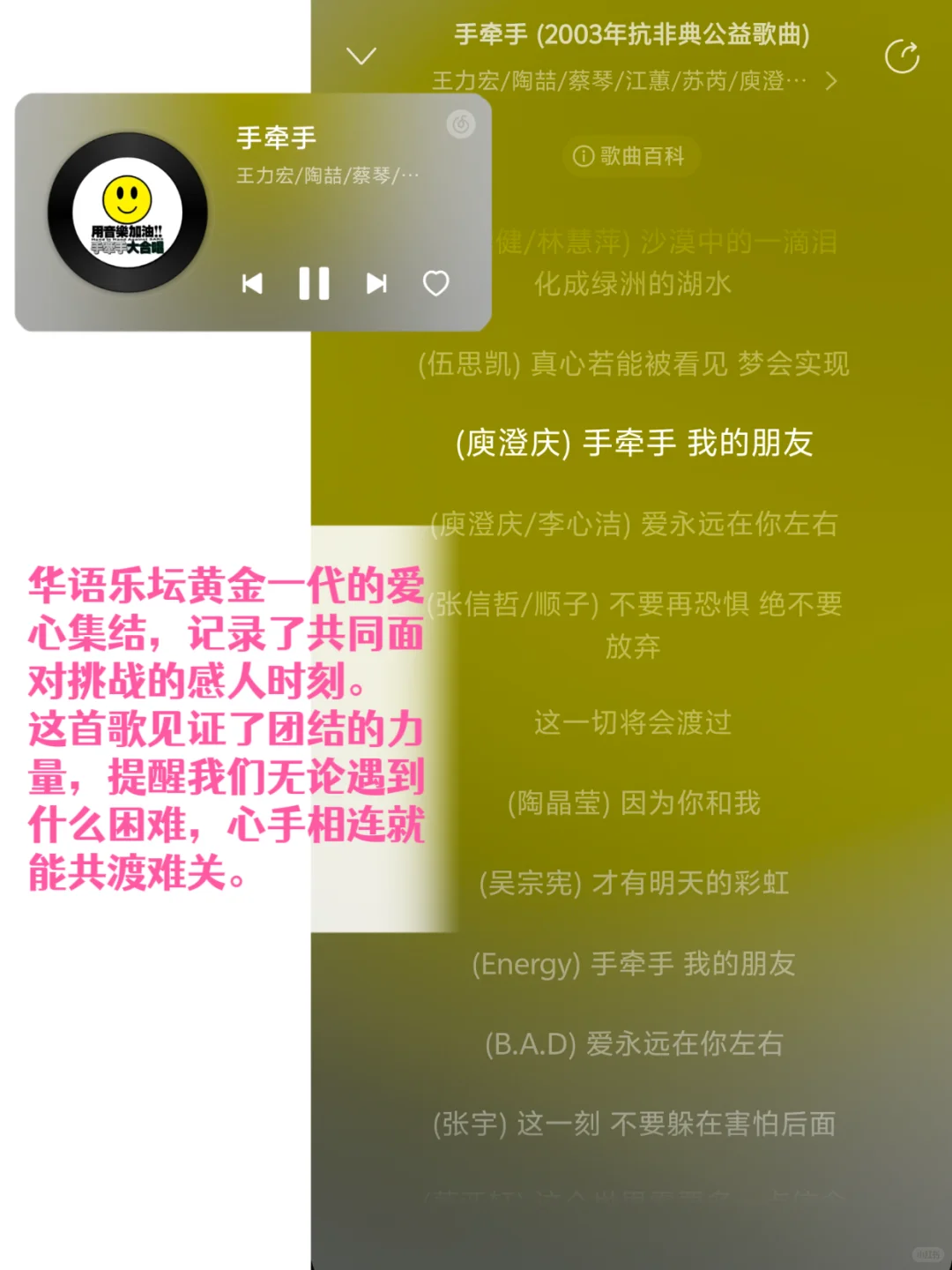 20首华语群星合唱致敬英雄!香港加油💪