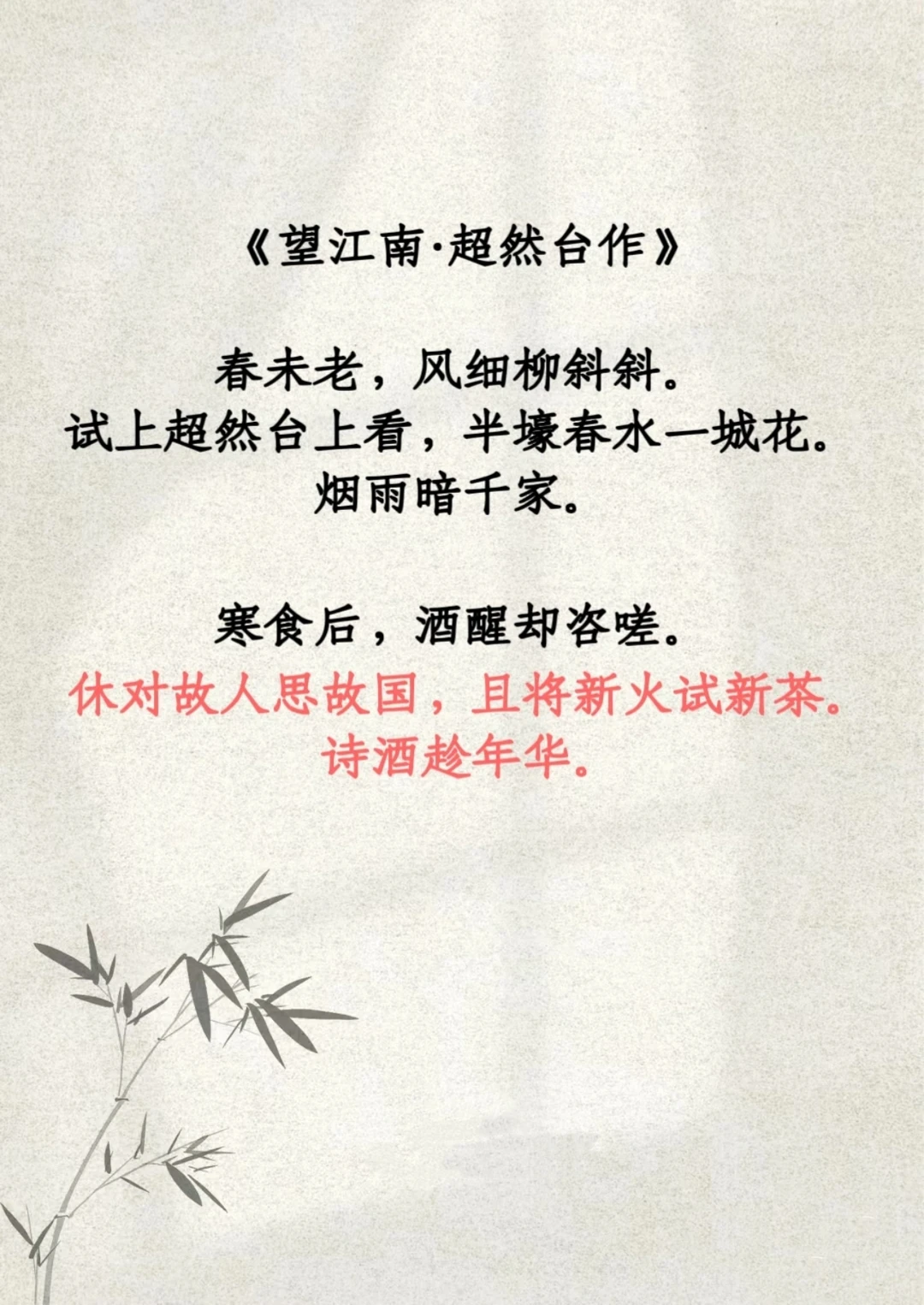 苏轼的10首巅峰之作,你最喜欢哪首?