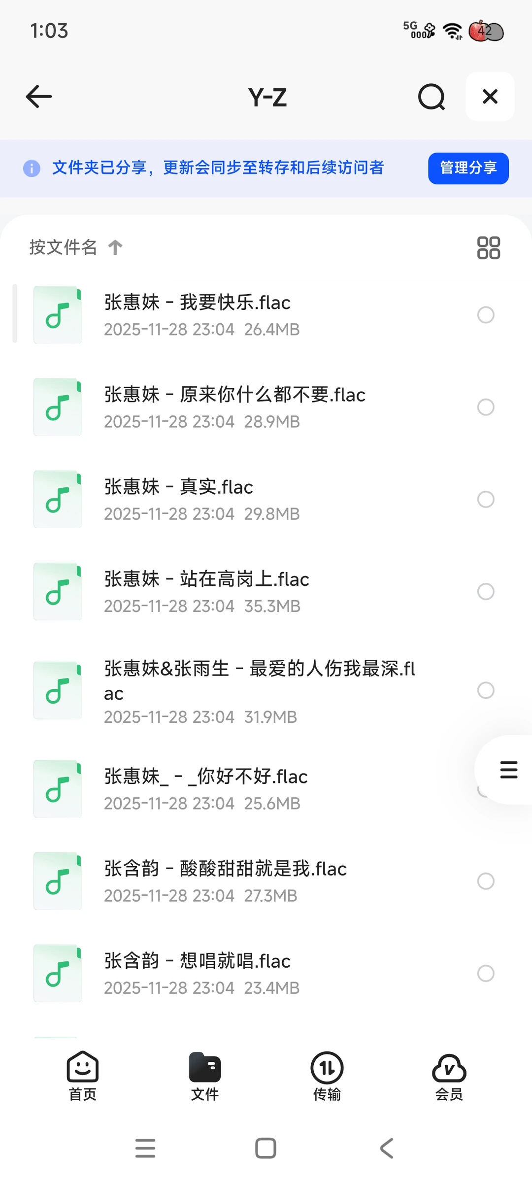 华语乐坛歌手精选1264首无损音乐
