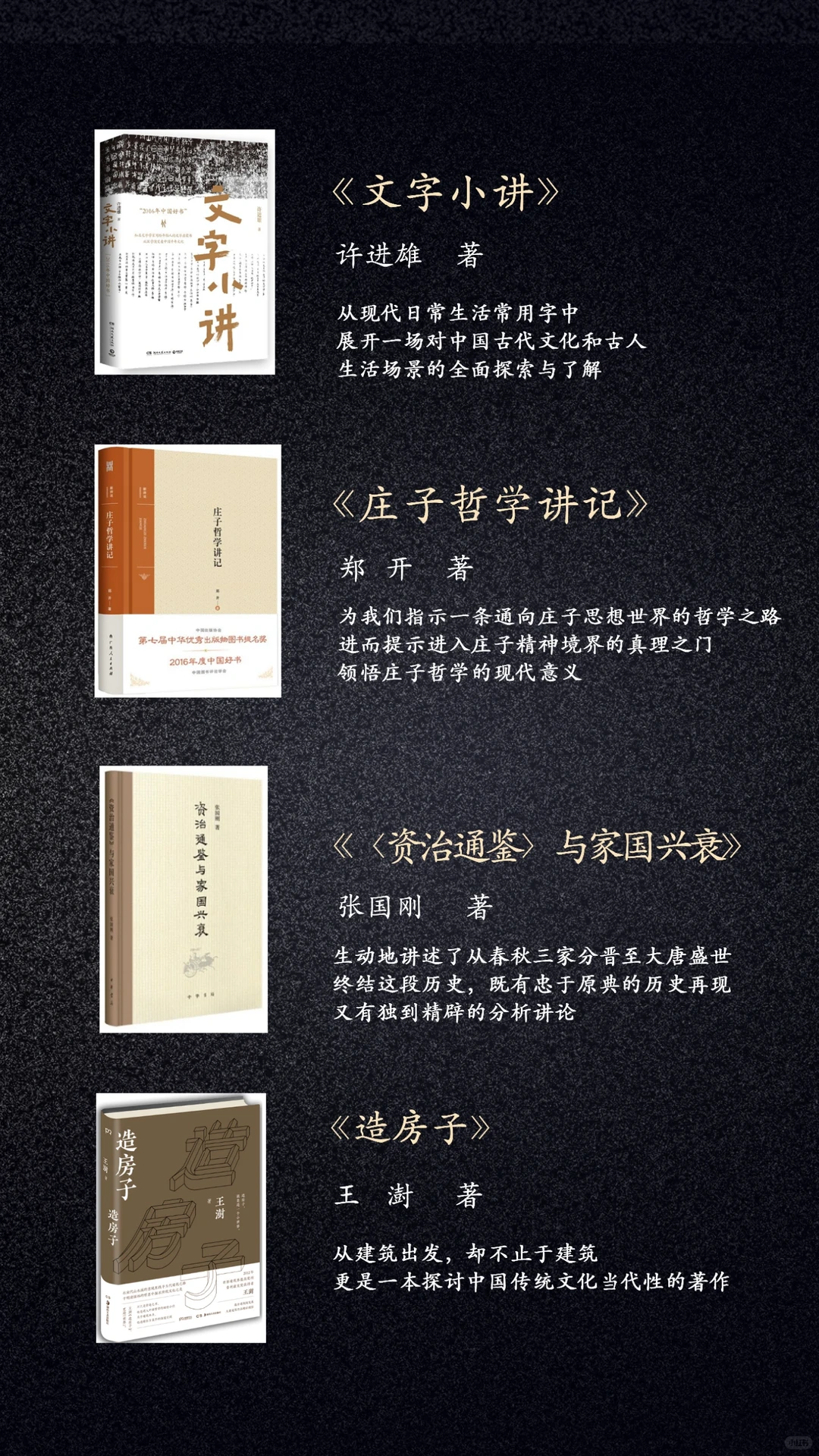 央视高评分书单！你读过哪些？