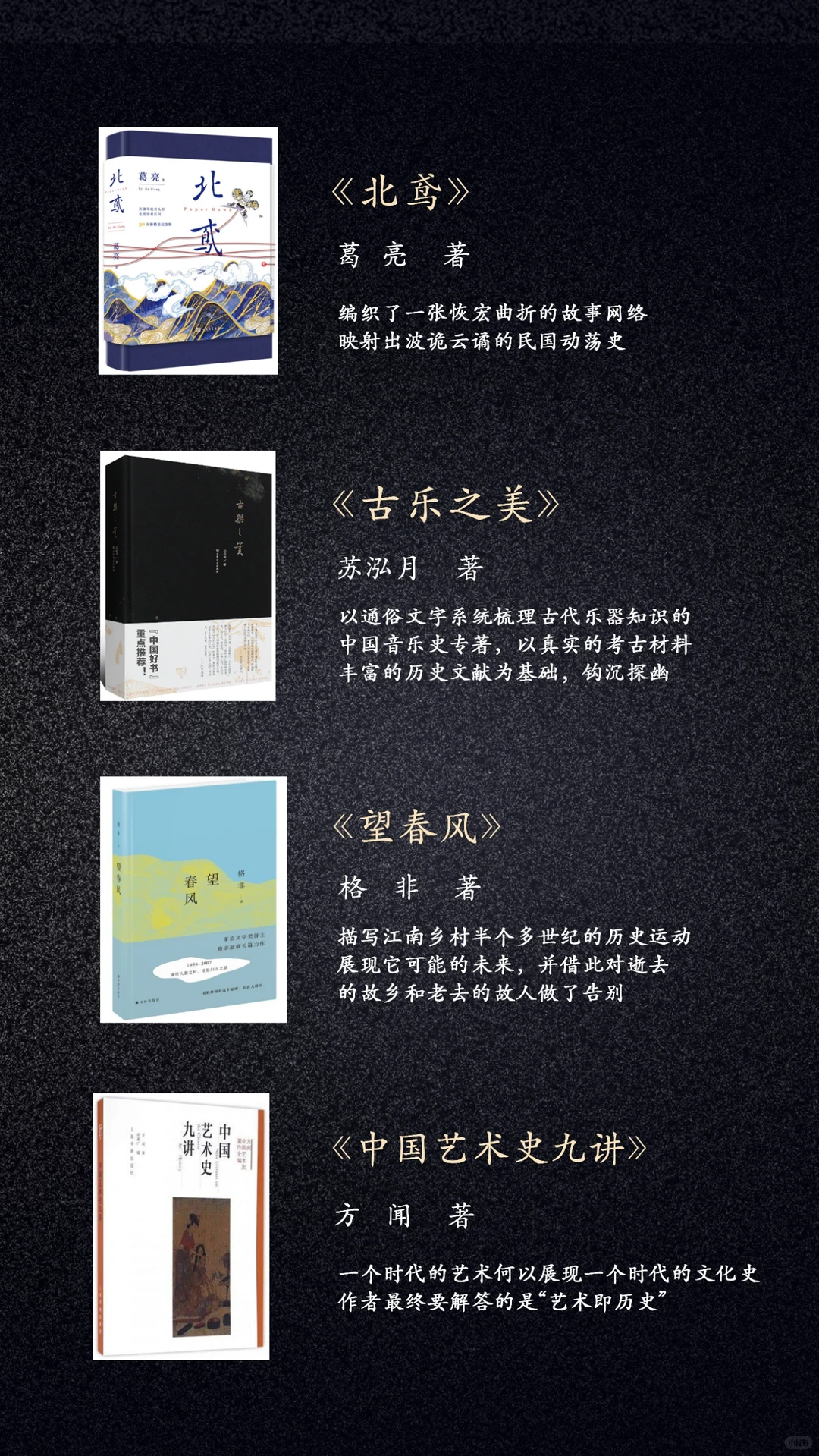 央视高评分书单！你读过哪些？