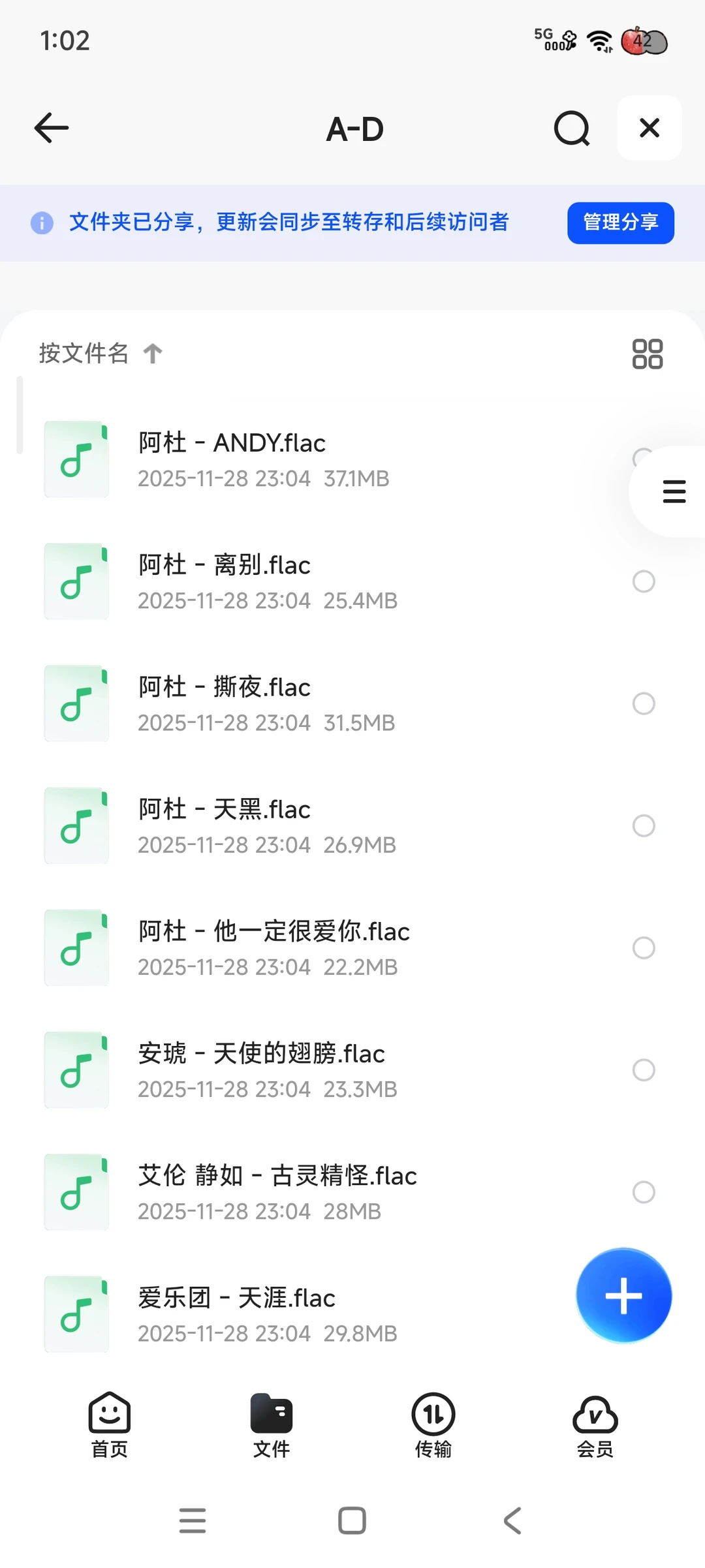 华语乐坛歌手精选1264首无损音乐