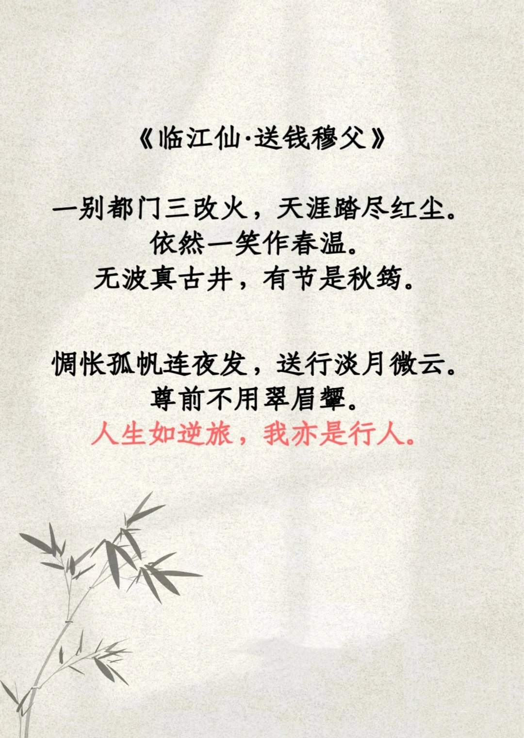 苏轼的10首巅峰之作,你最喜欢哪首?