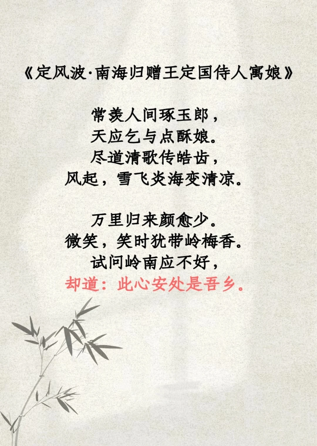 苏轼的10首巅峰之作,你最喜欢哪首?