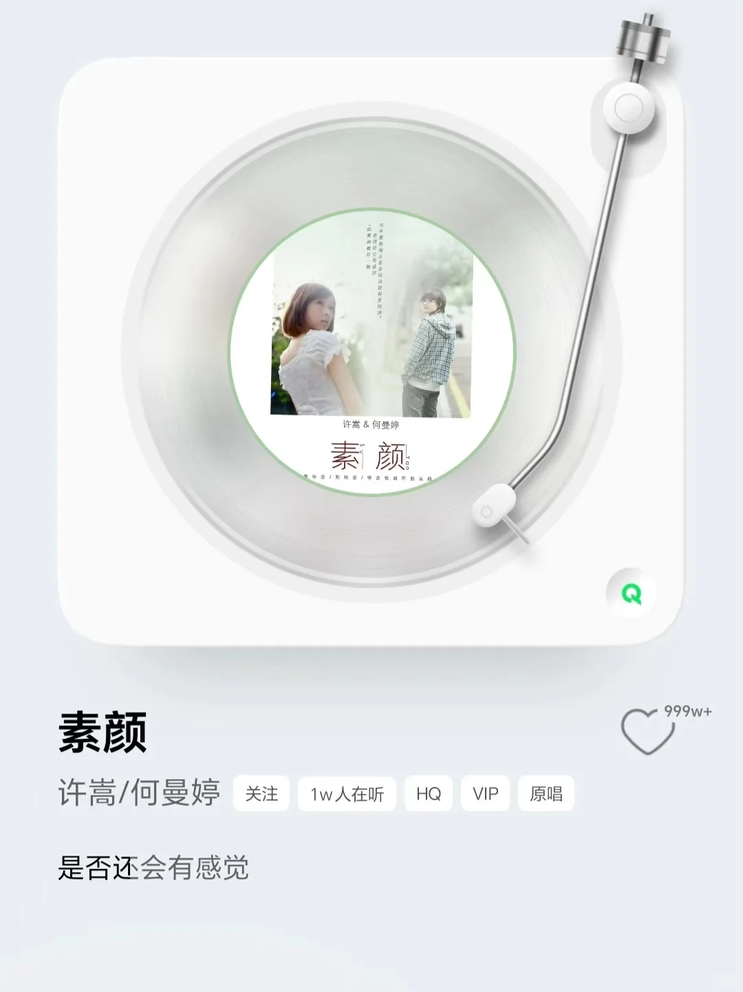 日推|超爱听的经典华语歌曲
