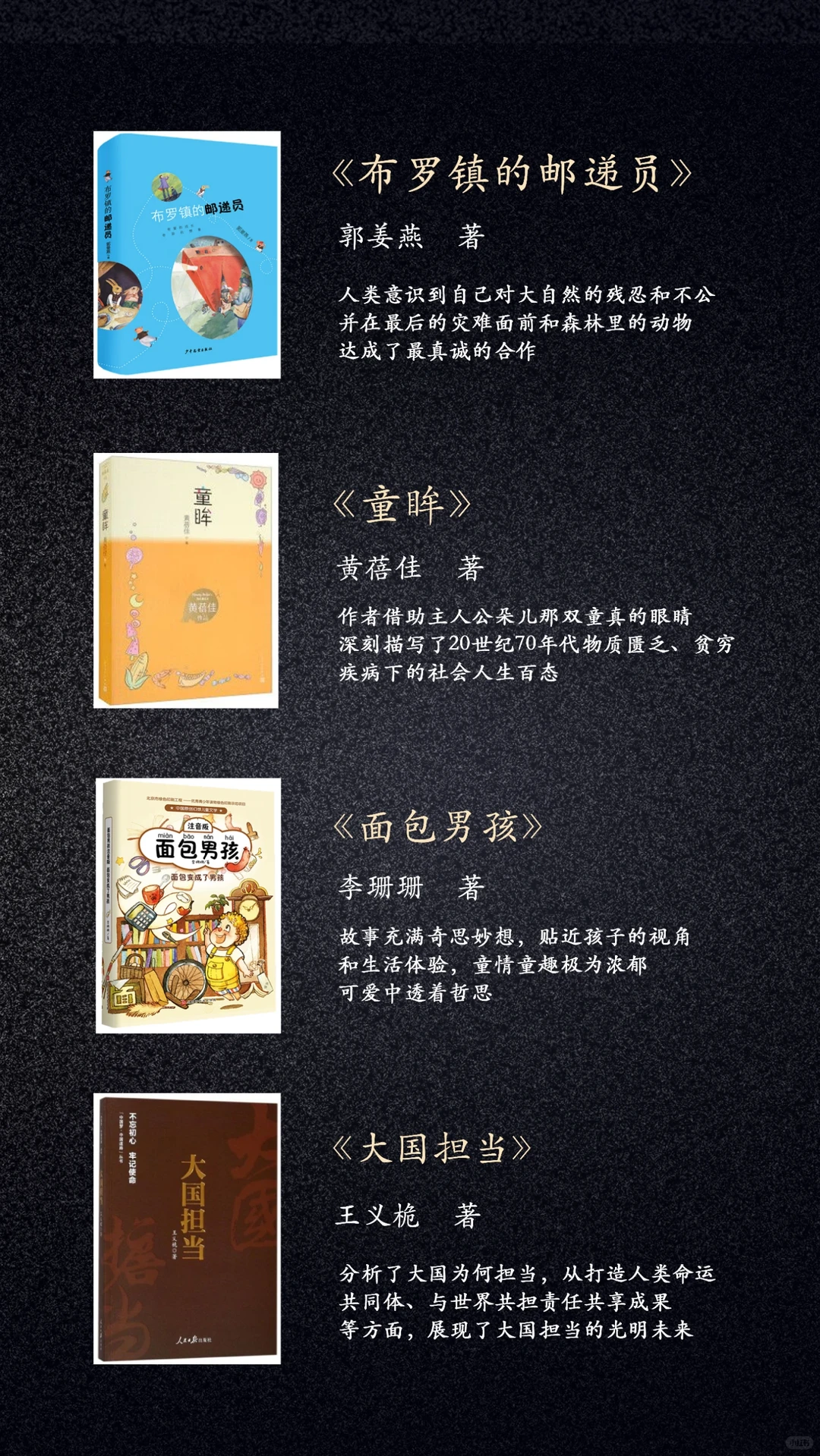 央视高评分书单！你读过哪些？