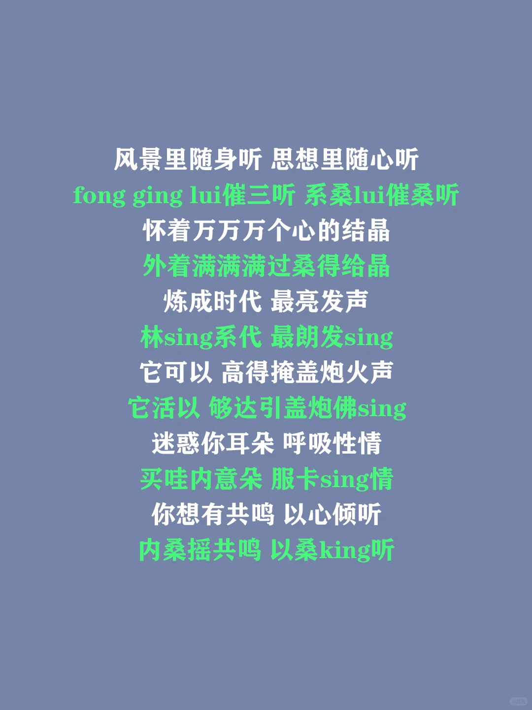 《歌·颂》陈奕迅,粤语谐音歌词