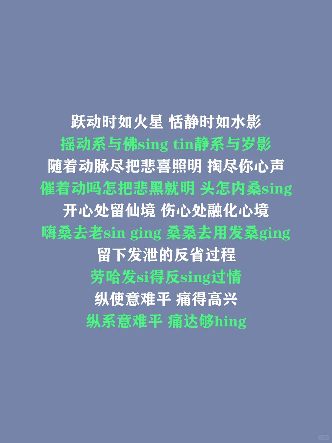 《歌·颂》陈奕迅,粤语谐音歌词