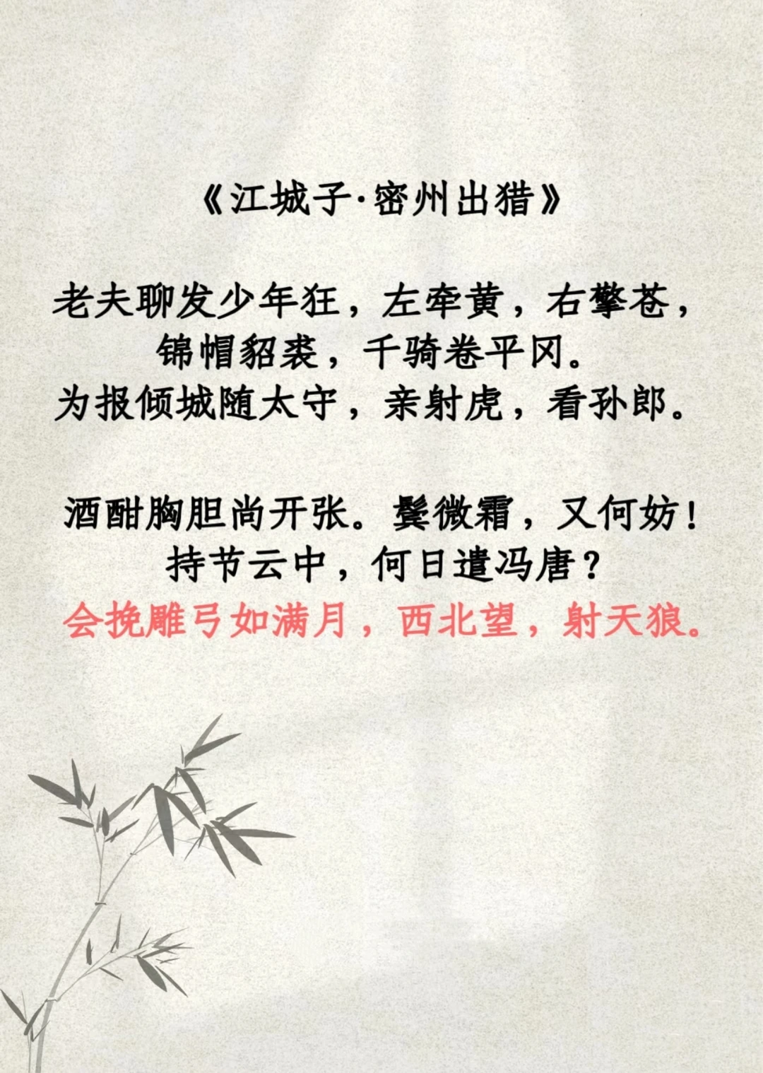 苏轼的10首巅峰之作,你最喜欢哪首?