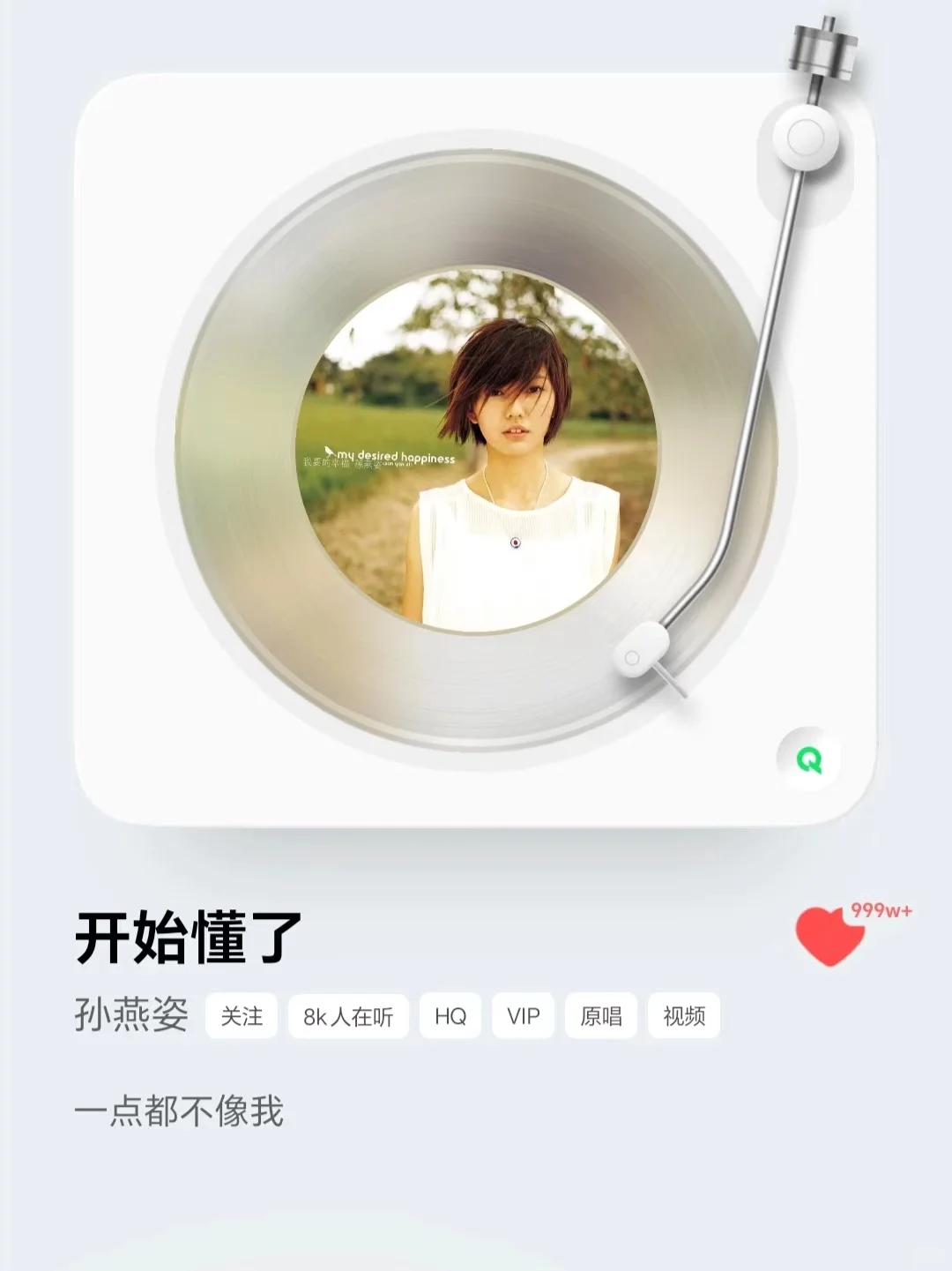 日推|超爱听的经典华语歌曲