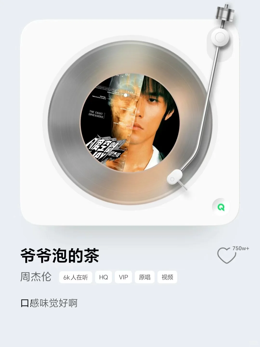 日推|超爱听的经典华语歌曲