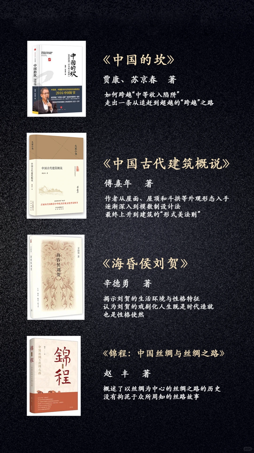 央视高评分书单！你读过哪些？