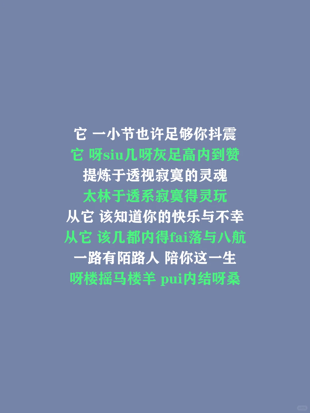 《歌·颂》陈奕迅,粤语谐音歌词