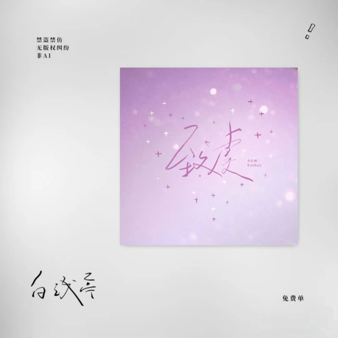 免费封面第八单