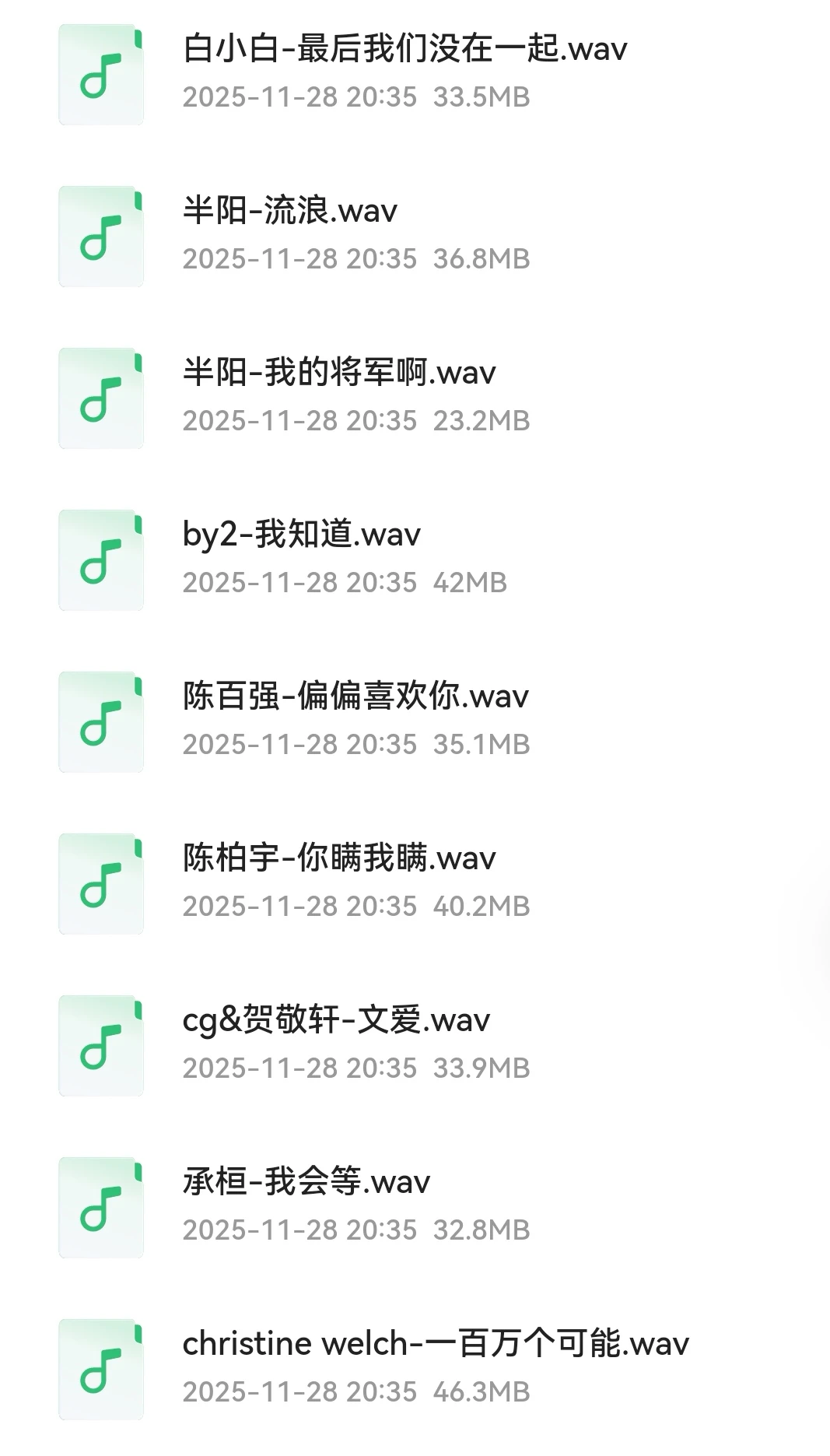 2025年网络播放破亿的热搜无损音乐合集