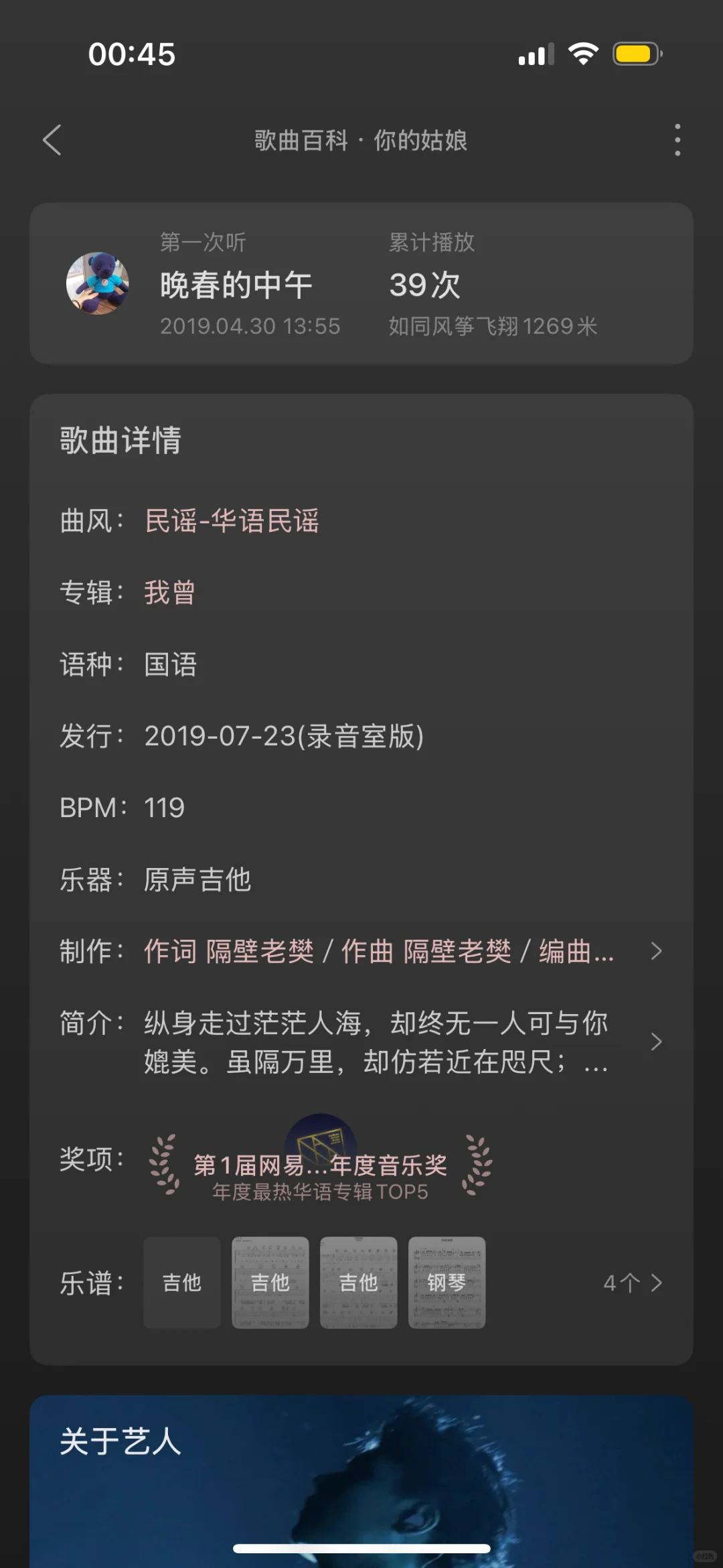 第一次听《你的姑娘》那时候我还不认识你们
