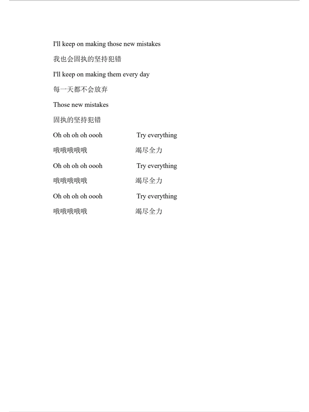 十首好听易学的英文歌⭐我速速收藏💟