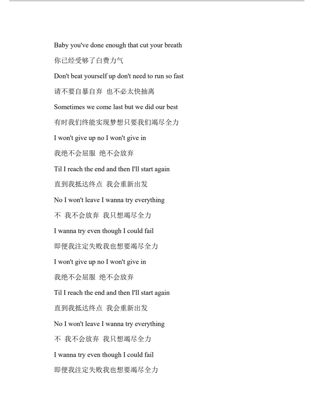 十首好听易学的英文歌⭐我速速收藏💟