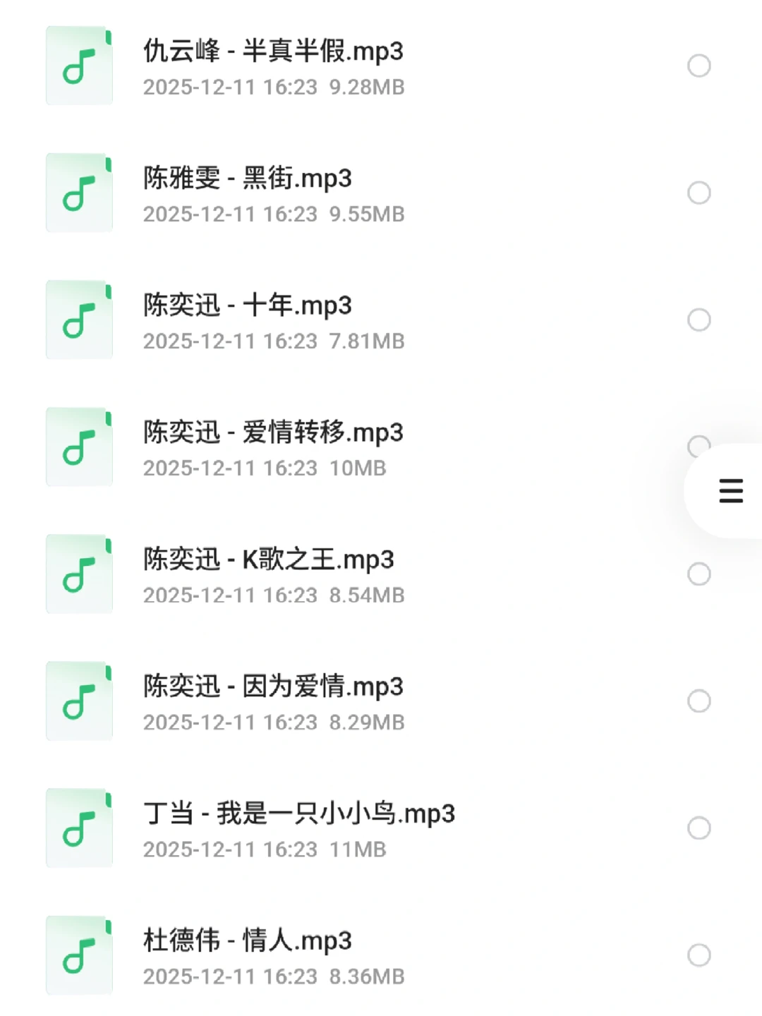 80 90回忆歌单！免费自取！！！