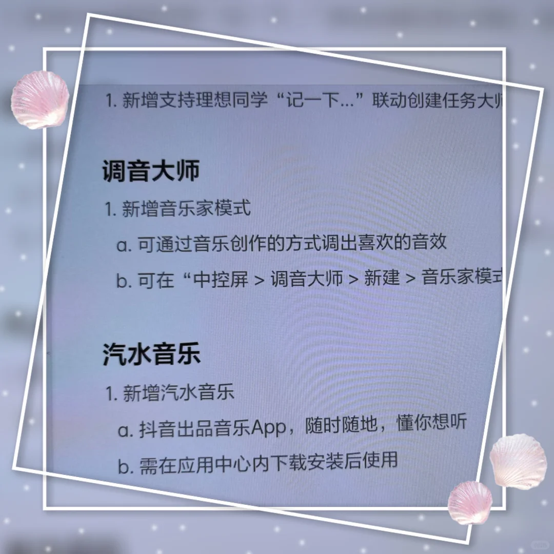 车机音乐终于更新了