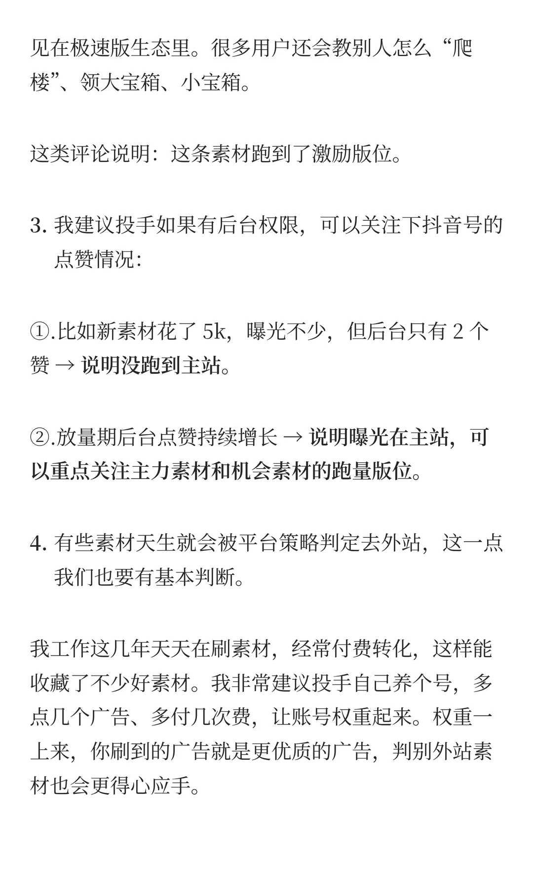 广告素材如何「蹭到位」——音效篇