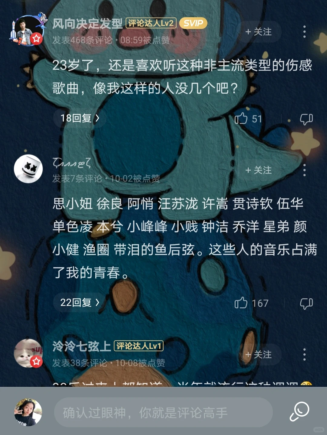 90后专属歌单|终于长大了，你还开心吗