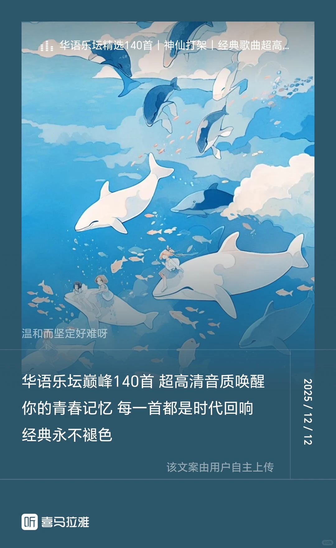 高质量歌单，今日份精神食粮